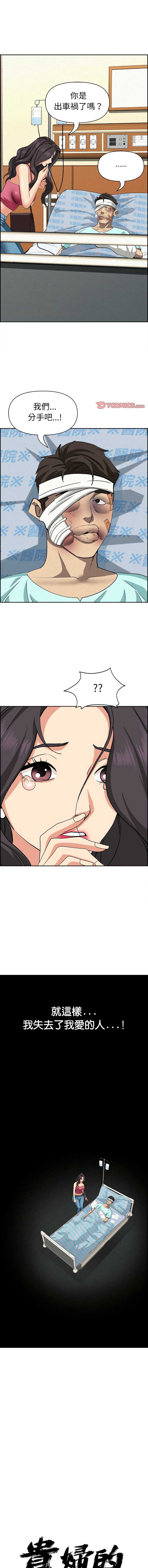 贵妇的专属保镖