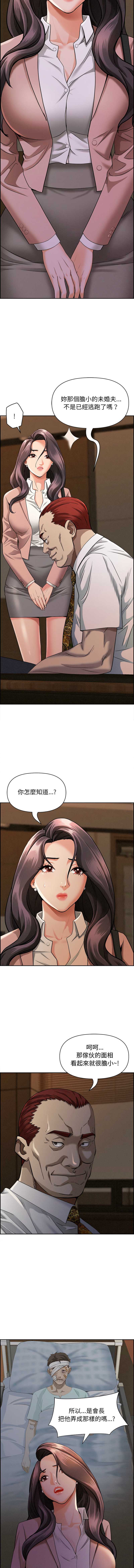 贵妇的专属保镖