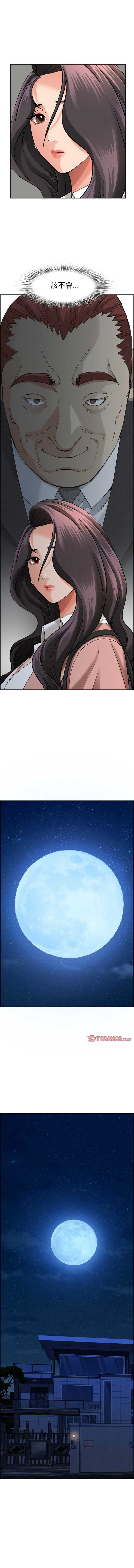 贵妇的专属保镖