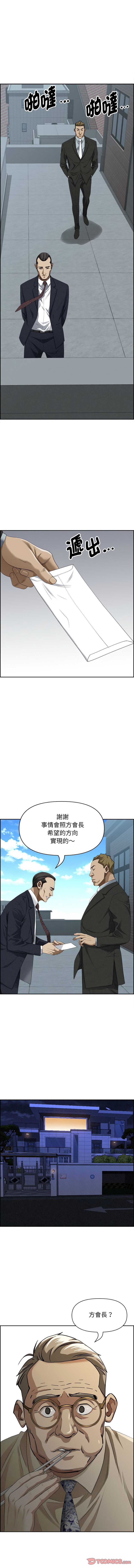 贵妇的专属保镖