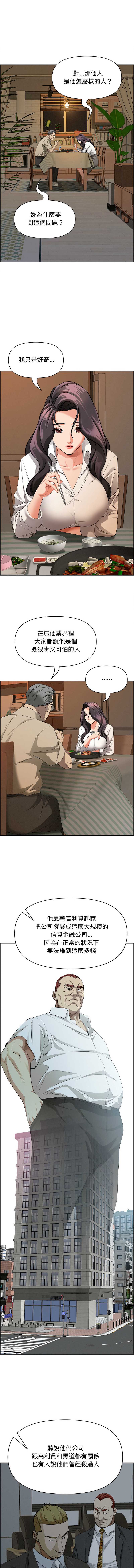 贵妇的专属保镖