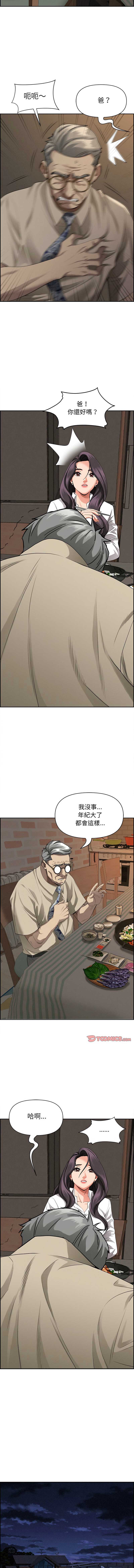 贵妇的专属保镖