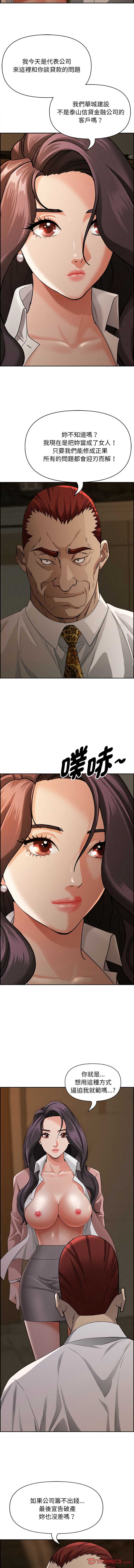 贵妇的专属保镖