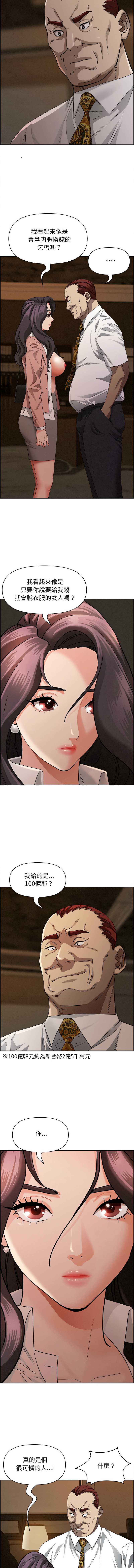 贵妇的专属保镖