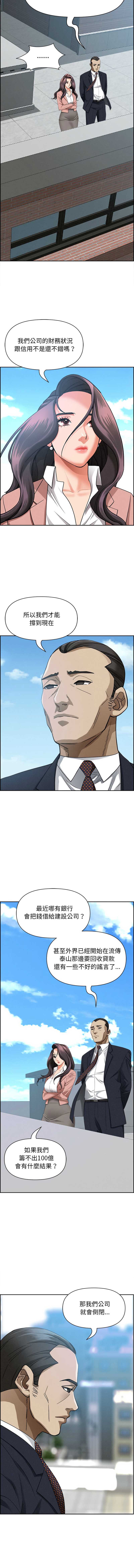 贵妇的专属保镖