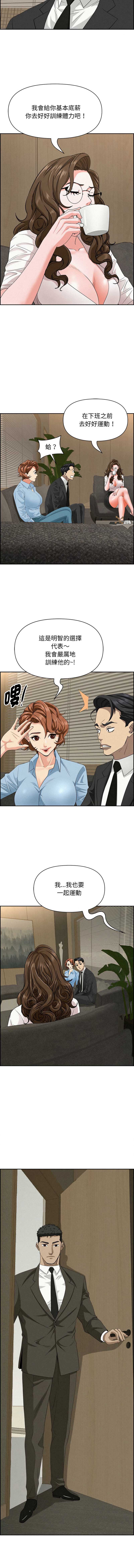 贵妇的专属保镖