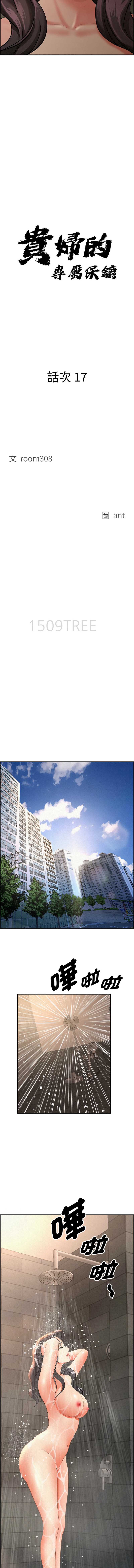 贵妇的专属保镖