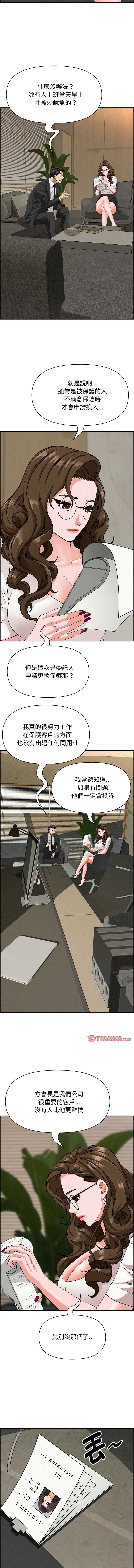 贵妇的专属保镖