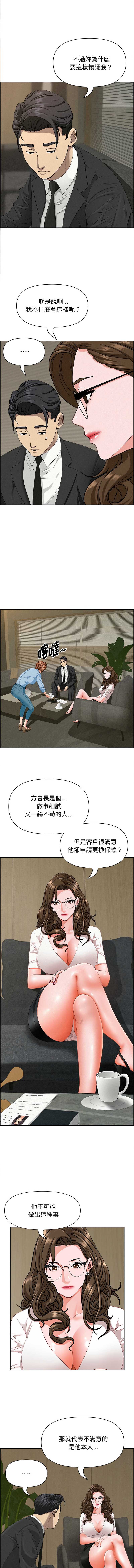 贵妇的专属保镖