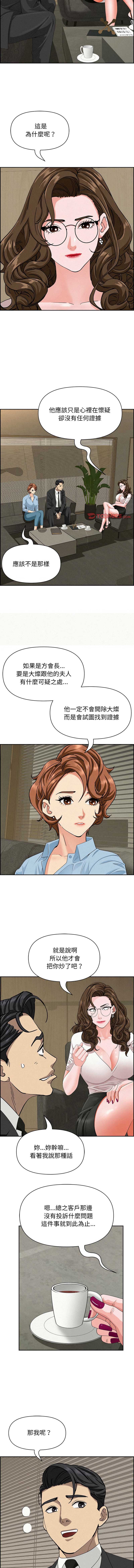 贵妇的专属保镖