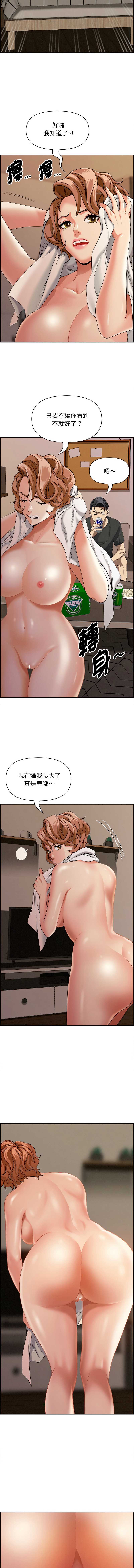 贵妇的专属保镖