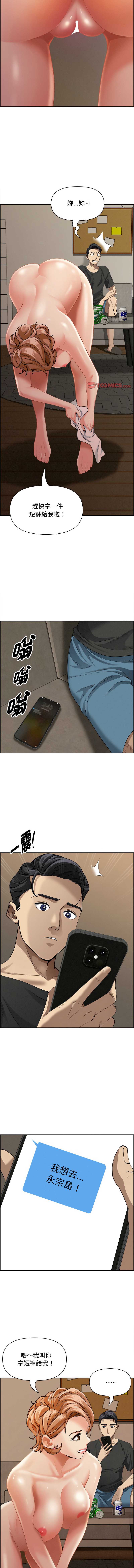 贵妇的专属保镖