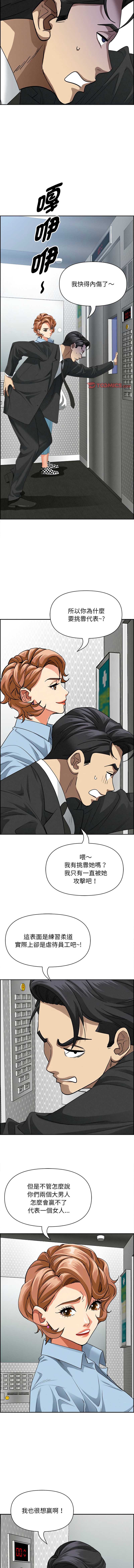 贵妇的专属保镖