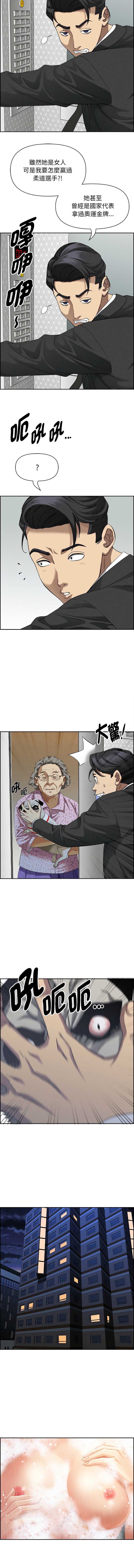 贵妇的专属保镖