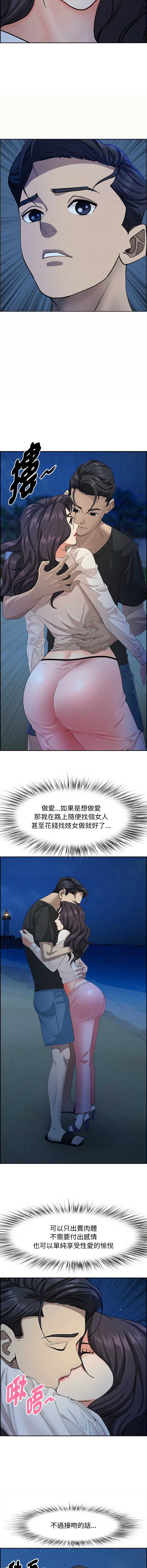 贵妇的专属保镖