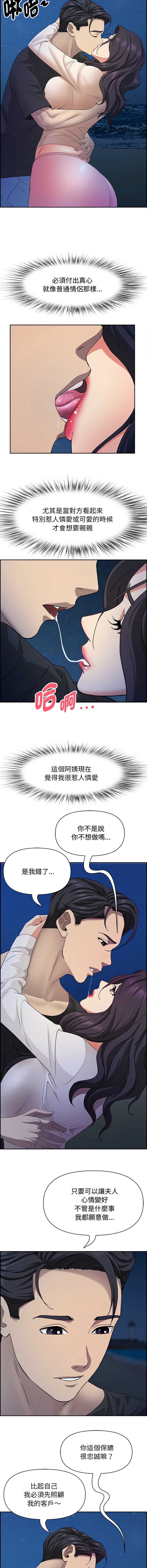 贵妇的专属保镖