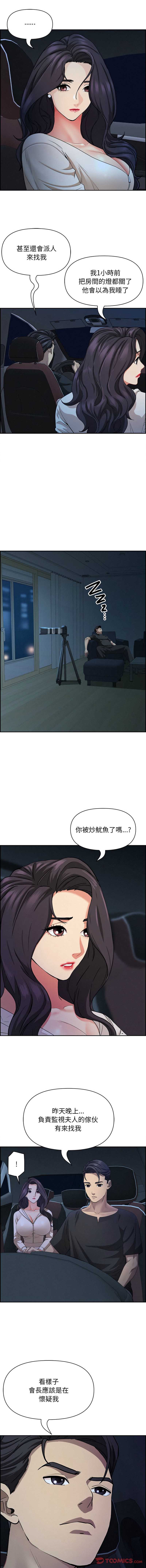贵妇的专属保镖