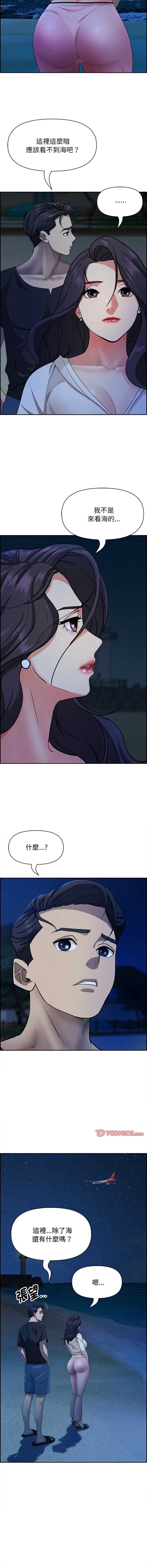 贵妇的专属保镖