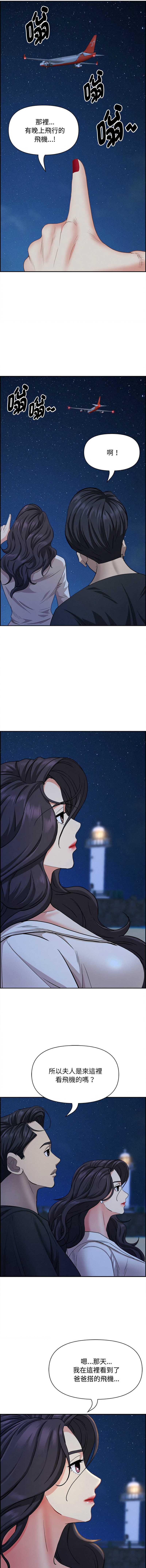 贵妇的专属保镖