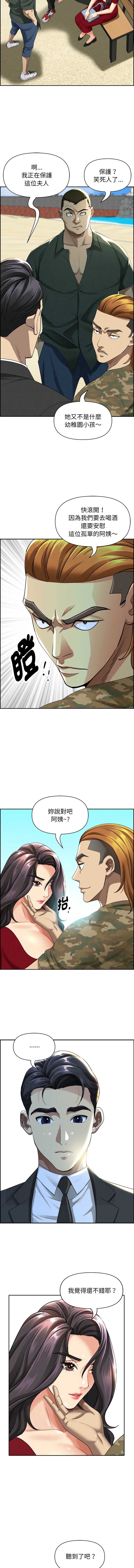 贵妇的专属保镖