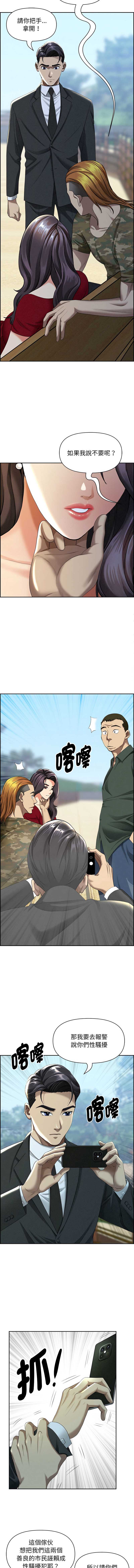 贵妇的专属保镖
