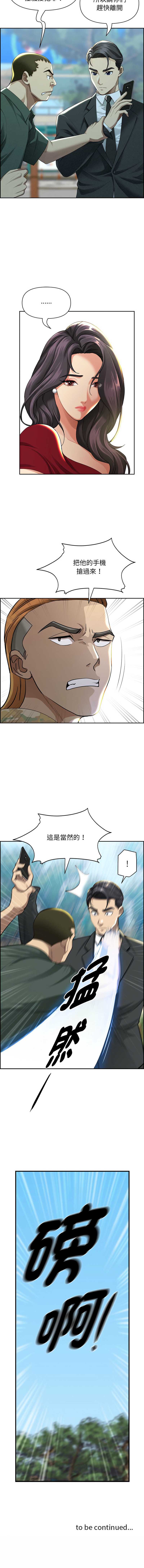 贵妇的专属保镖
