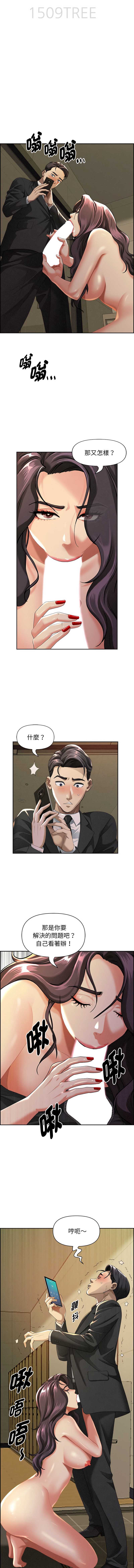 贵妇的专属保镖