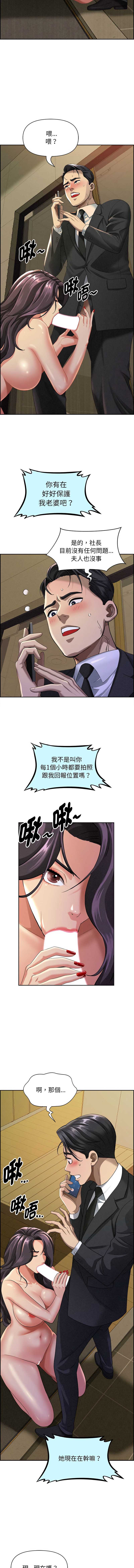 贵妇的专属保镖