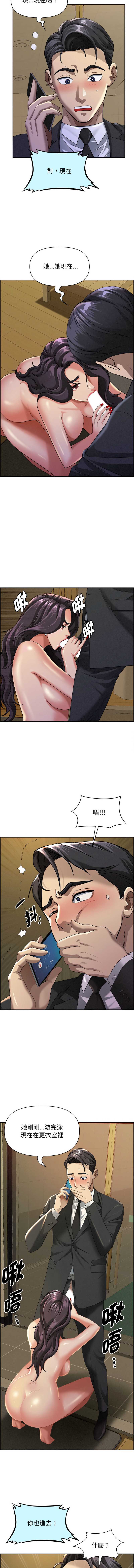 贵妇的专属保镖