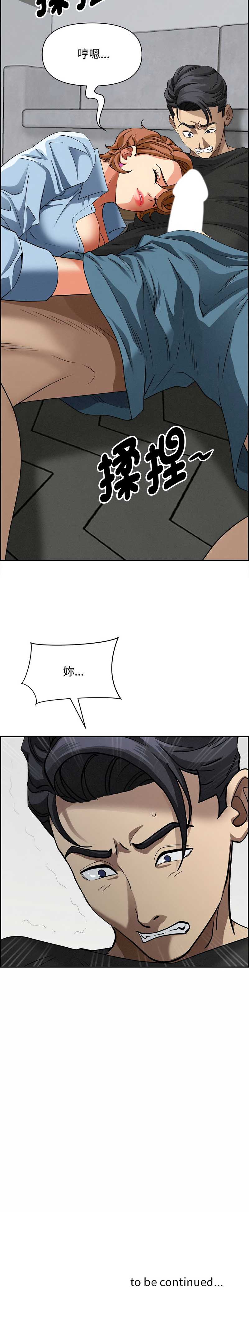 贵妇的专属保镖