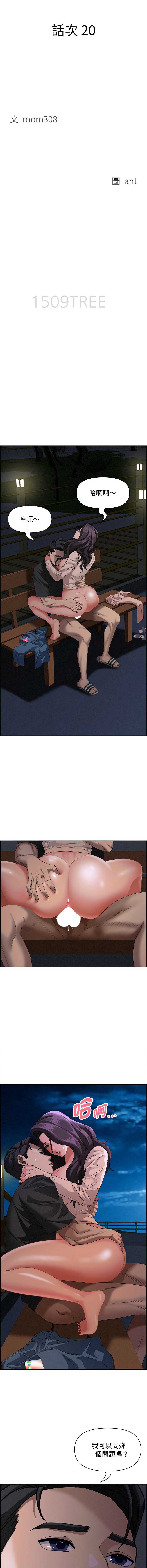 贵妇的专属保镖