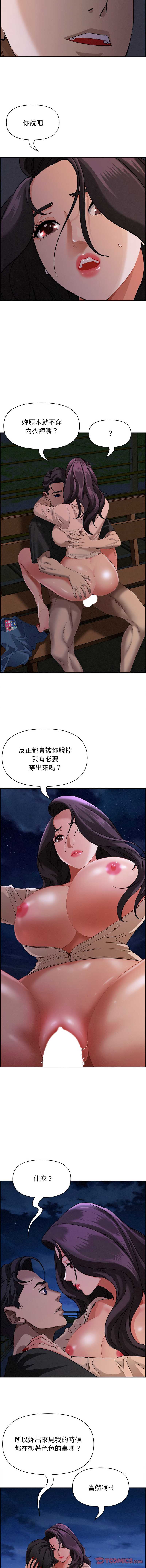 贵妇的专属保镖