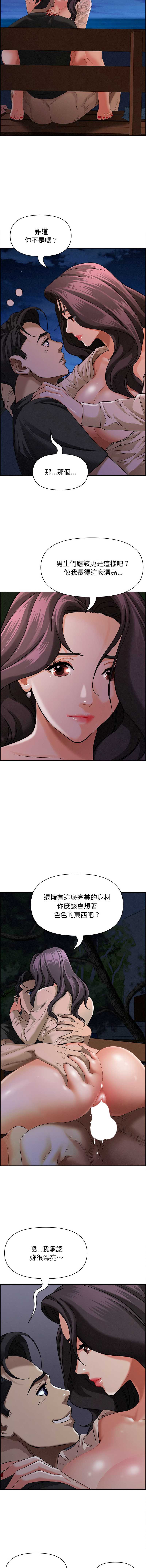 贵妇的专属保镖