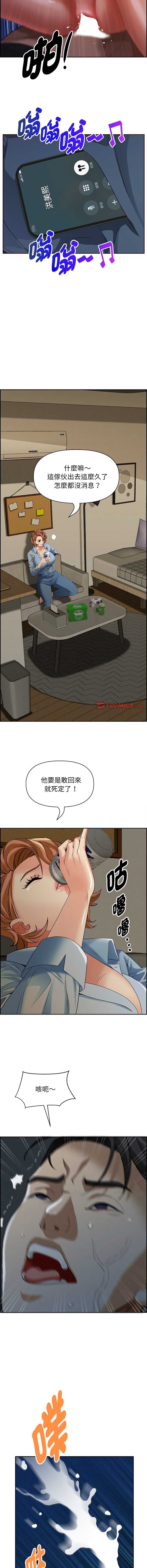 贵妇的专属保镖