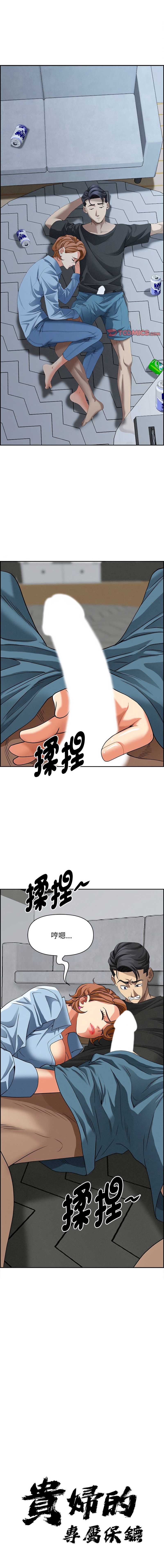 贵妇的专属保镖