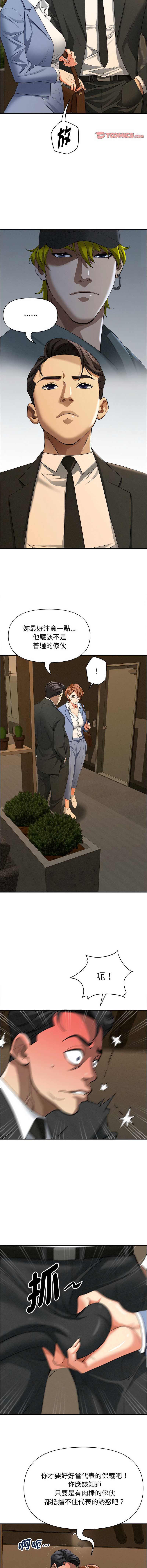 贵妇的专属保镖