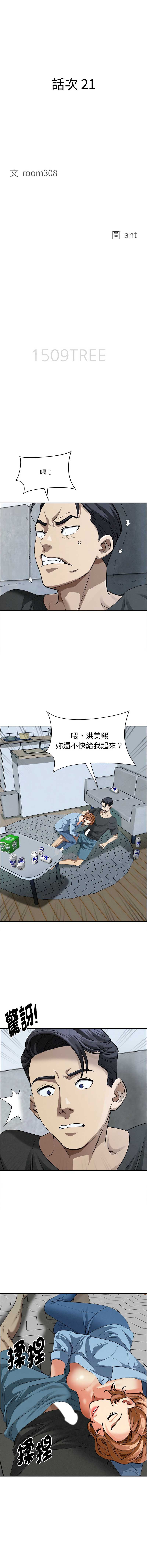 贵妇的专属保镖