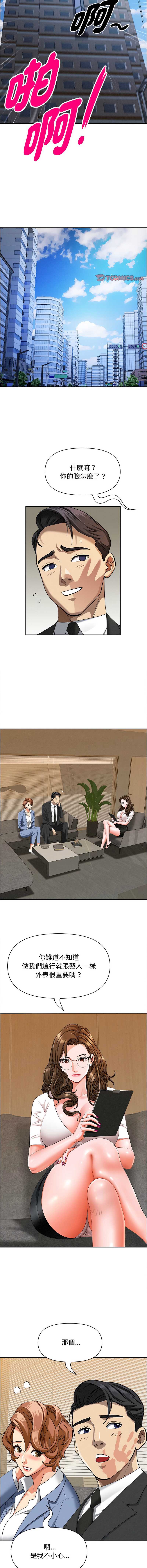 贵妇的专属保镖
