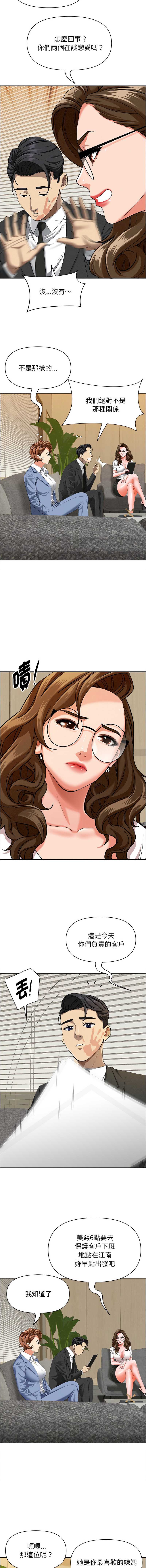 贵妇的专属保镖