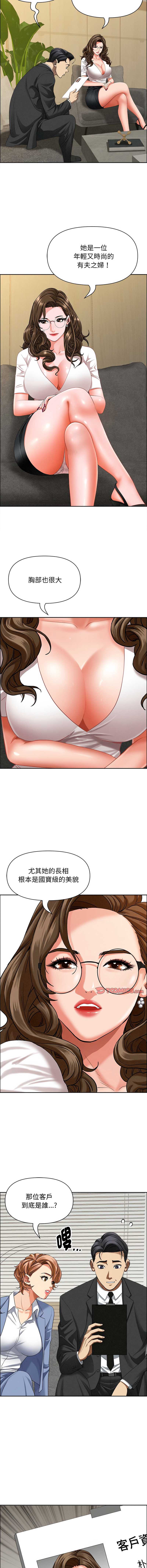 贵妇的专属保镖