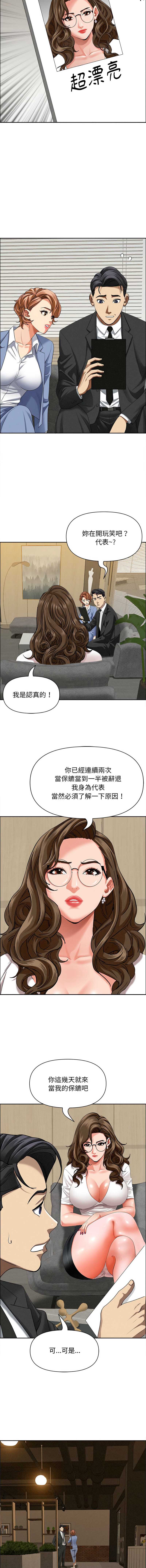 贵妇的专属保镖