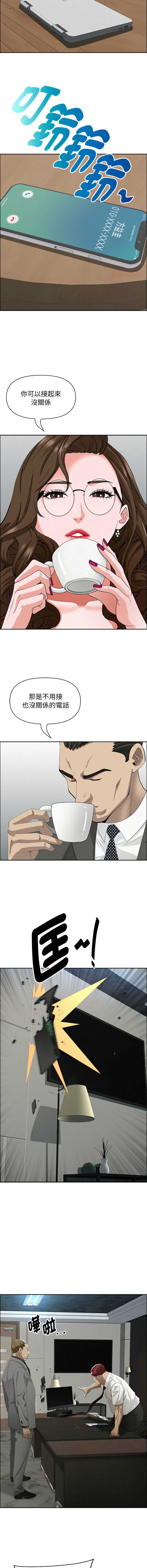 贵妇的专属保镖