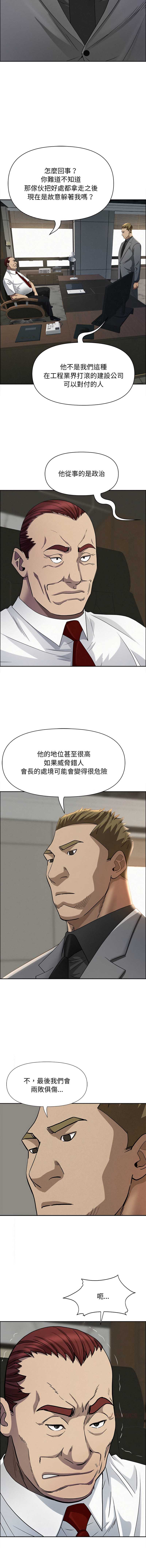 贵妇的专属保镖