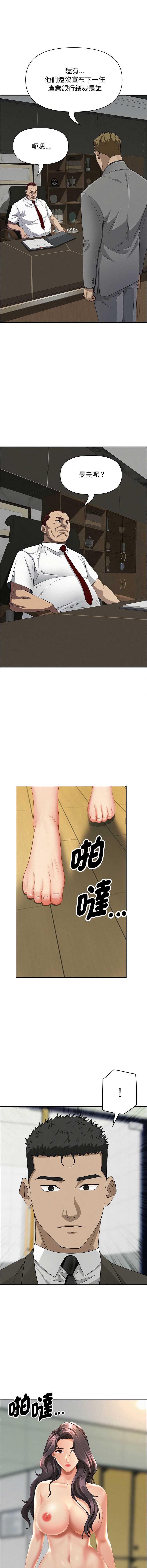 贵妇的专属保镖
