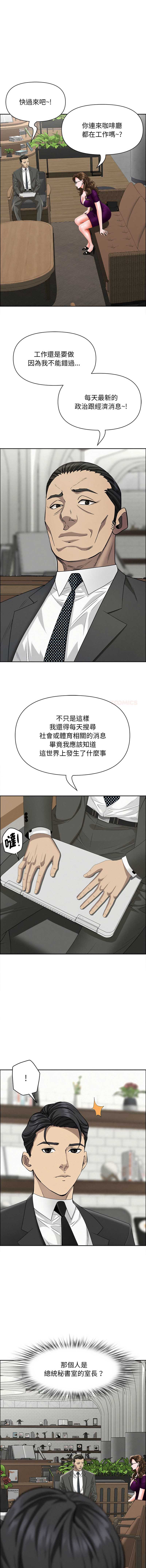 贵妇的专属保镖