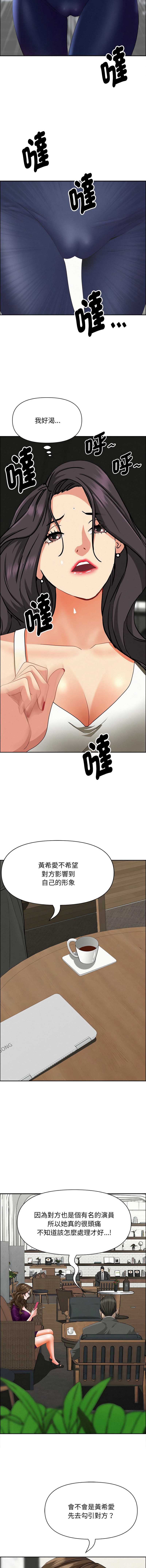贵妇的专属保镖