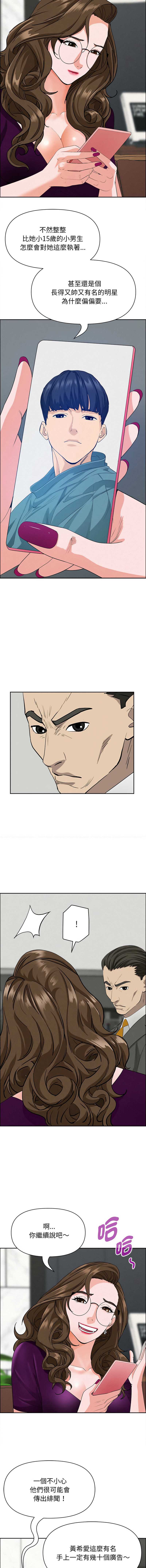 贵妇的专属保镖