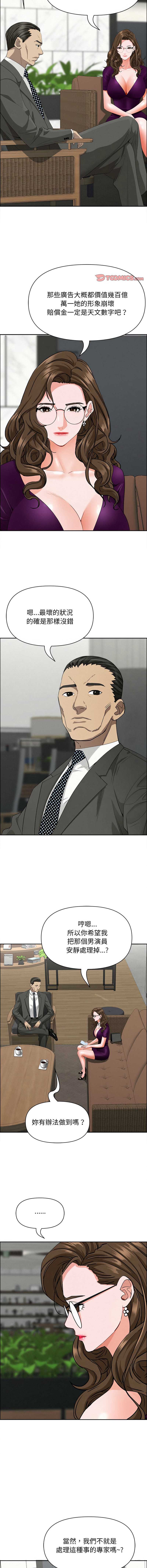 贵妇的专属保镖