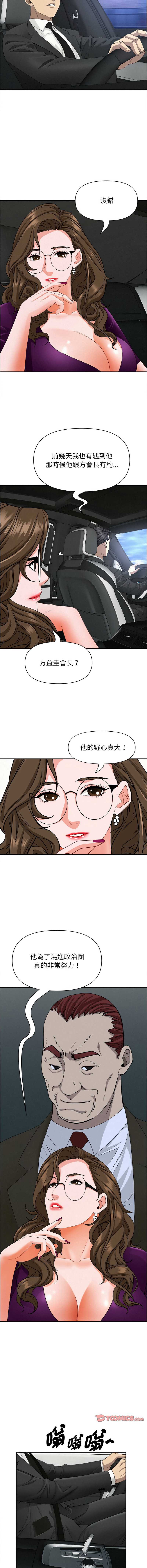 贵妇的专属保镖