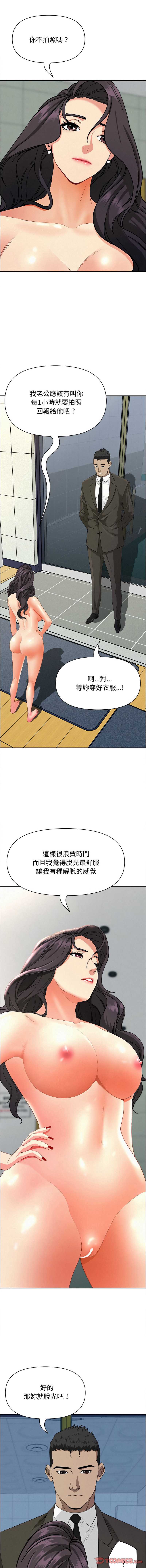 贵妇的专属保镖